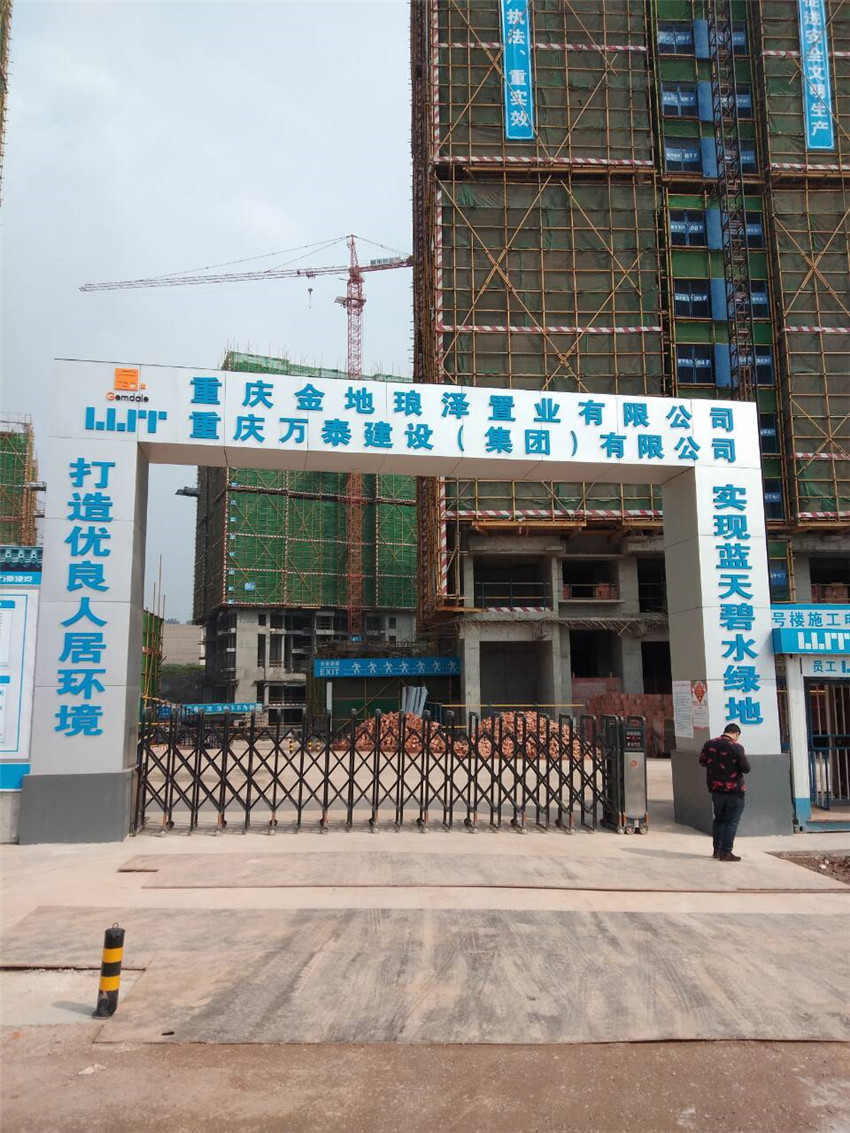 版塊四、6（萬(wàn)泰建設(shè)-金地置業(yè)）砂漿.jpg