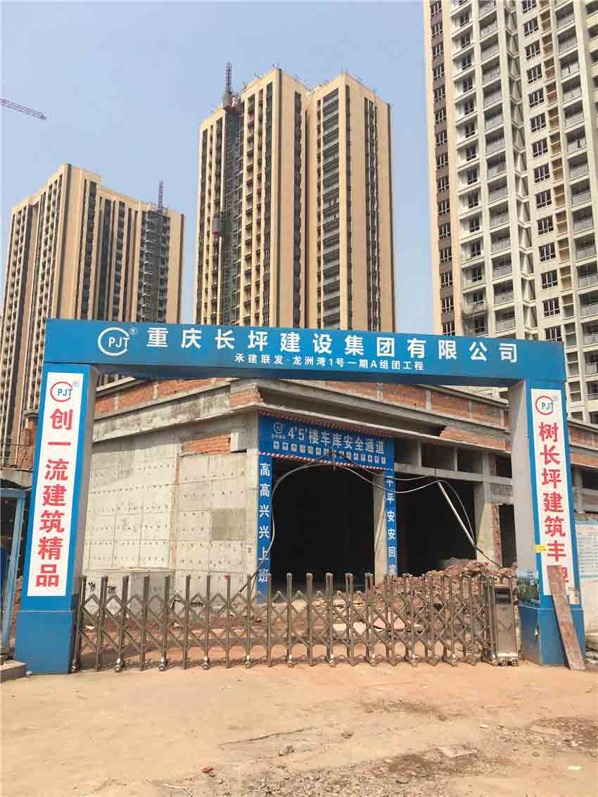 版塊四、9（長(zhǎng)坪建筑-聯(lián)發(fā)·龍洲灣1號(hào)一期A組團(tuán)）砂漿.JPG